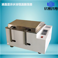 SHA-C水浴恒溫振蕩器（單功能）
